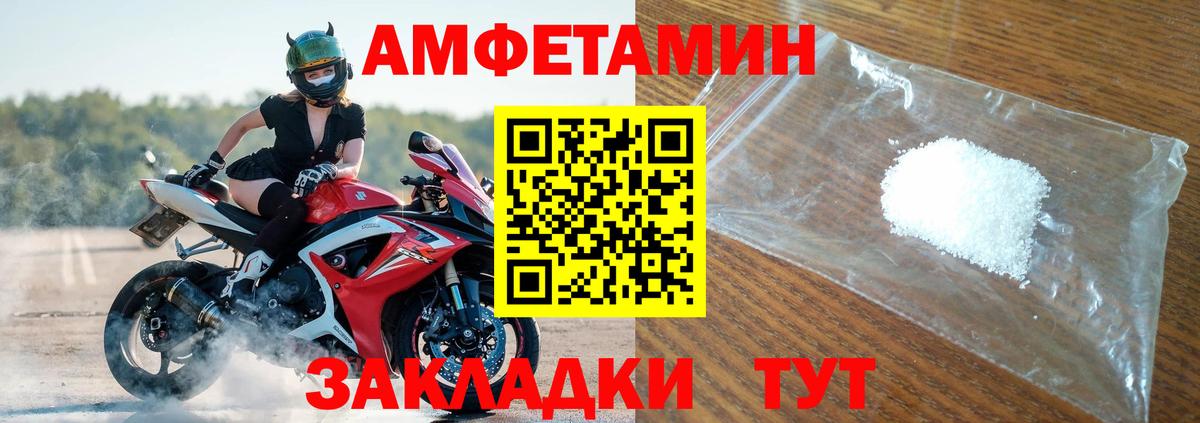 Амфетамин  Вход с VPN  Реутов  Amphetamine VHQ 