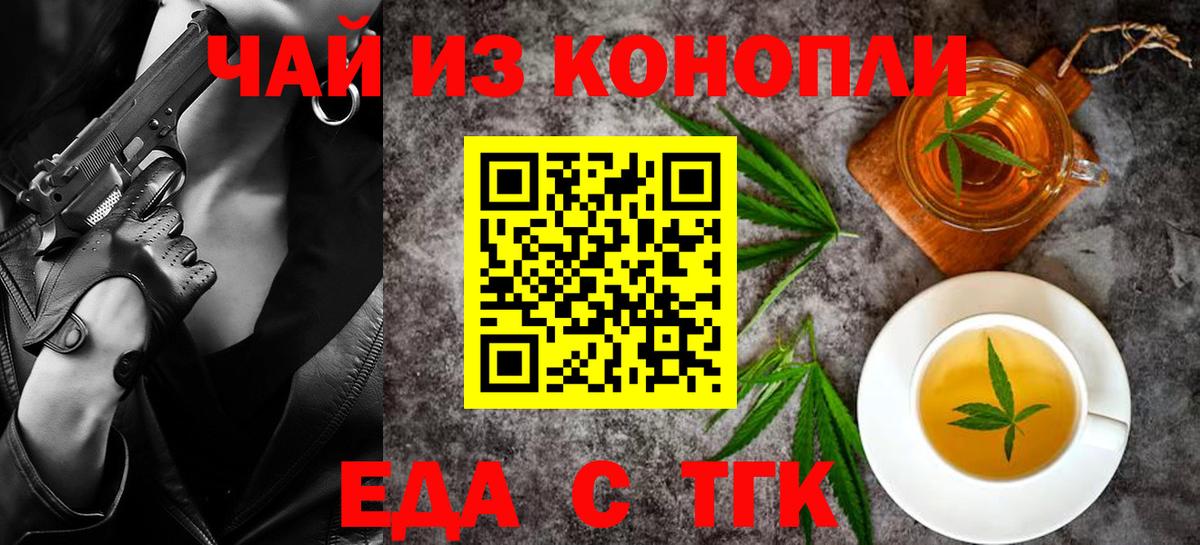 Реутов  Cannafood марихуана  Вход с VPN 