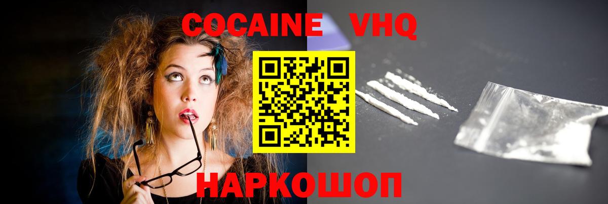 Кокаин 97% Реутов