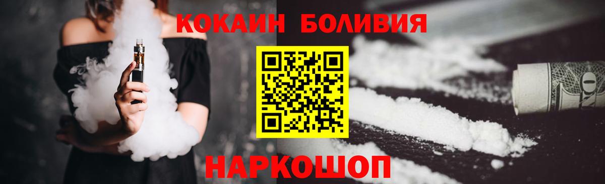 Реутов  Кокаин Эквадор  Вход с VPN  Кокаин VHQ 