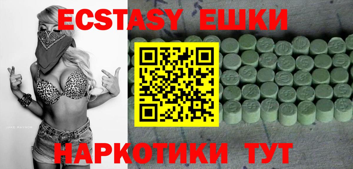 Экстази 99%  Вход с VPN  Реутов  Экстази Cube 