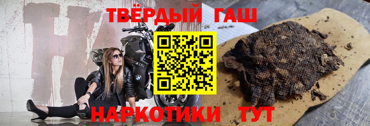 ГАШ  ГАШИШ хэш  Вход с VPN  сколько стоит  Реутов 