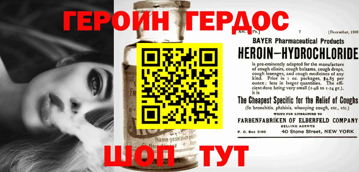 Героин белый  ГЕРОИН  Реутов  Вход с VPN 