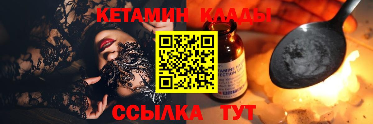 Реутов  Кетамин ketamine  Вход с VPN 