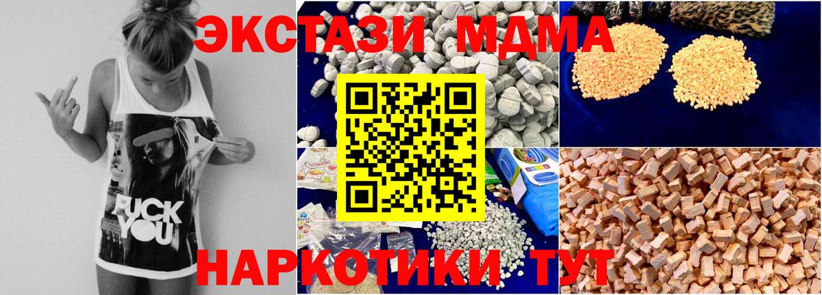 MDMA кристаллы  Вход с VPN  Реутов  МДМА crystal 