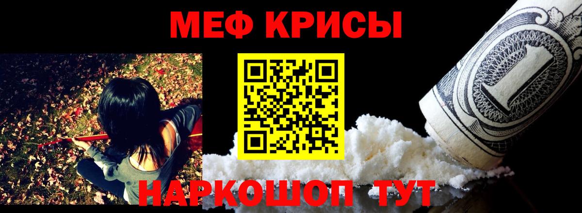 Меф мяу мяу  где найти наркотики  Мефедрон  МЯУ-МЯУ 4 MMC  Реутов  Вход с VPN 