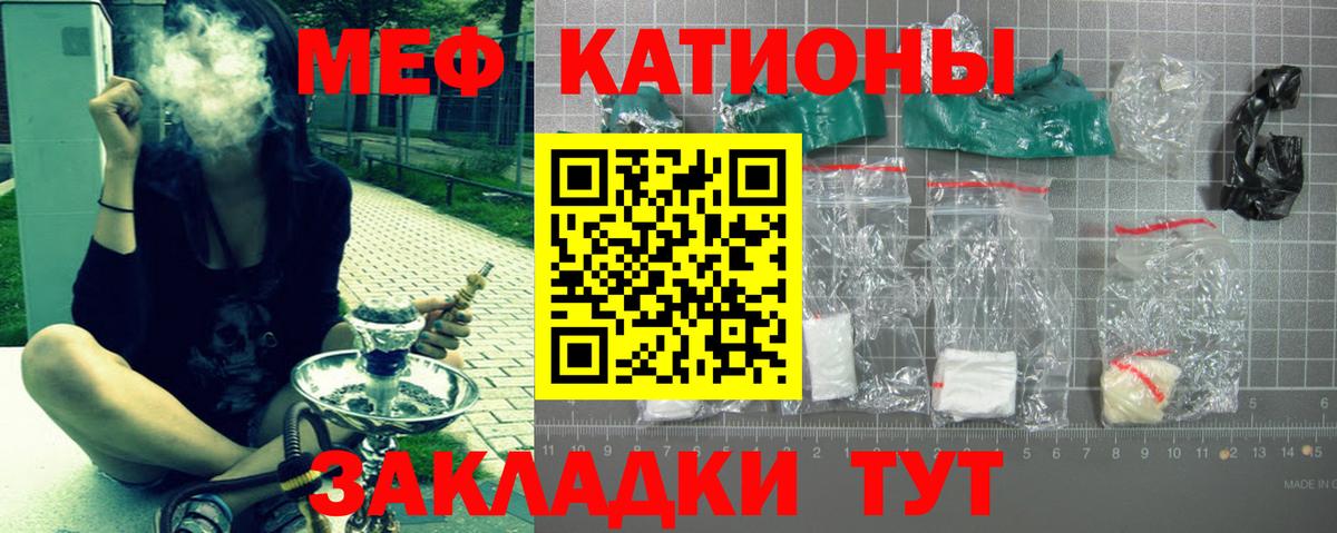 Меф кристаллы Реутов