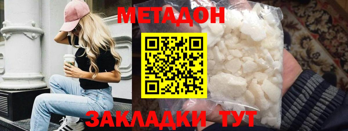 Реутов  МЕТАДОН methadone  Вход с VPN  МЕТАДОН VHQ 