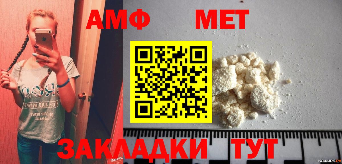 Метамфетамин Methamphetamine Реутов