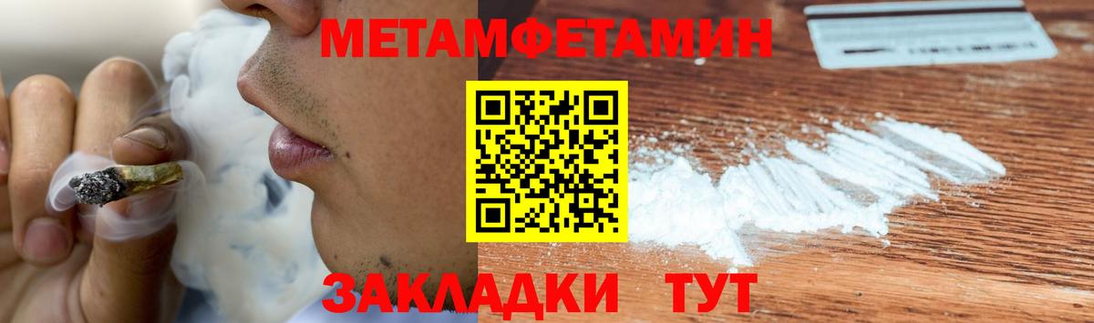 Метамфетамин  Метамфетамин Декстрометамфетамин 99.9%  Вход с VPN  Реутов 