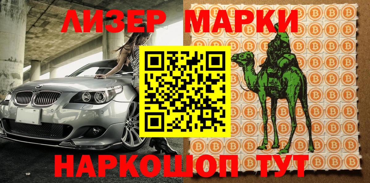 Реутов  Марки 25I-NBOMe  Вход с VPN  Марки 25I-NBOMe 1,8мг  Марки 25I-NBOMe 1,8мг 