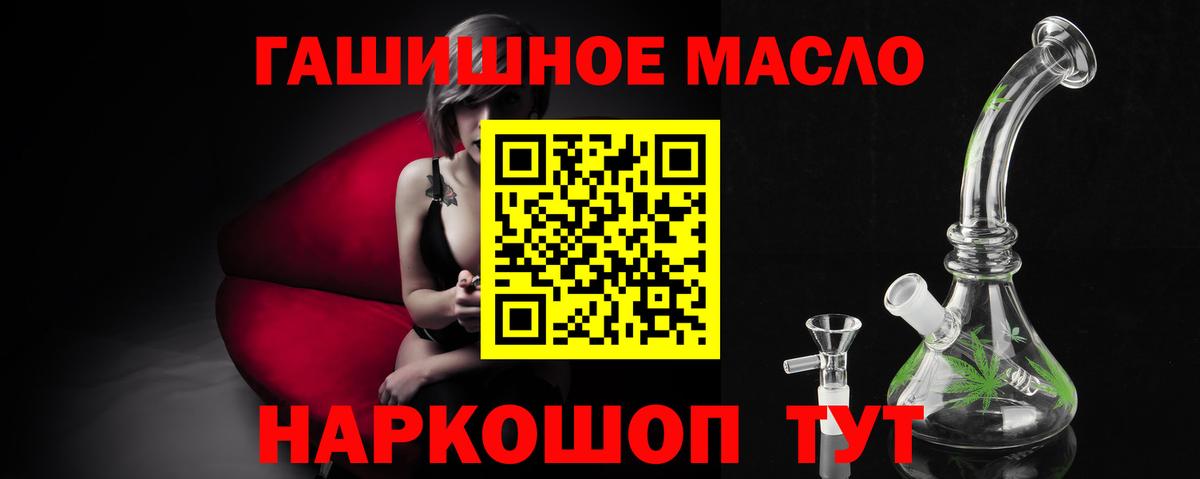 где купить   Вход с VPN  Реутов  Дистиллят ТГК концентрат 