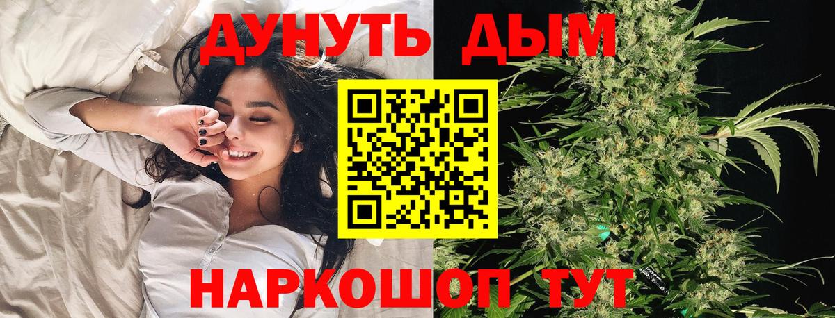 Канабис VHQ  Бошки Шишки AK-47  Каннабис White Widow  Вход с VPN  Реутов 